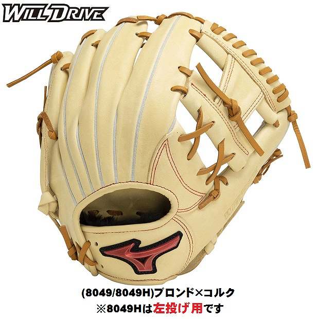 ミズノ(mizuno) 少年軟式野球 WILL DRIVE RED オールラウンド用 (24ss