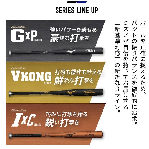 MIZUNO（ミズノ） 【特別価格】ミズノ(mizuno) 一般硬式野球