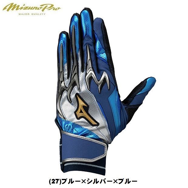 MIZUNO（ミズノ） ネコポスOKミズノ(mizuno) 野球 ミズノプロ