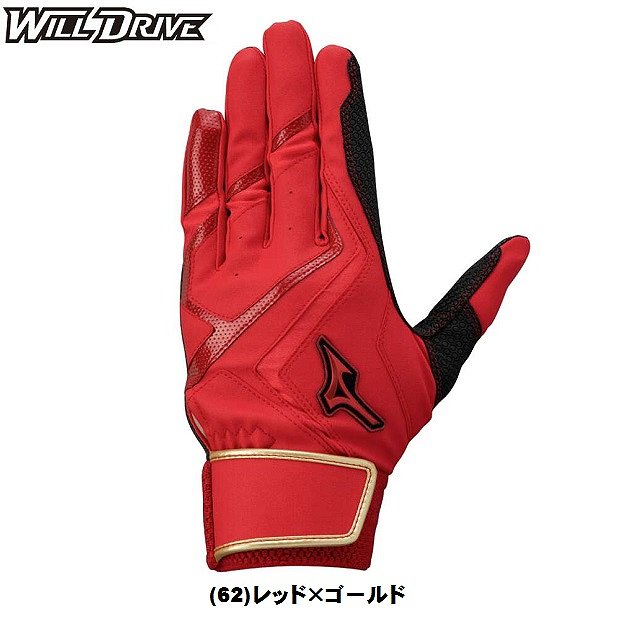 MIZUNO 【ネコポスOK】ミズノ(mizuno) 野球 WILLDRIVE RED