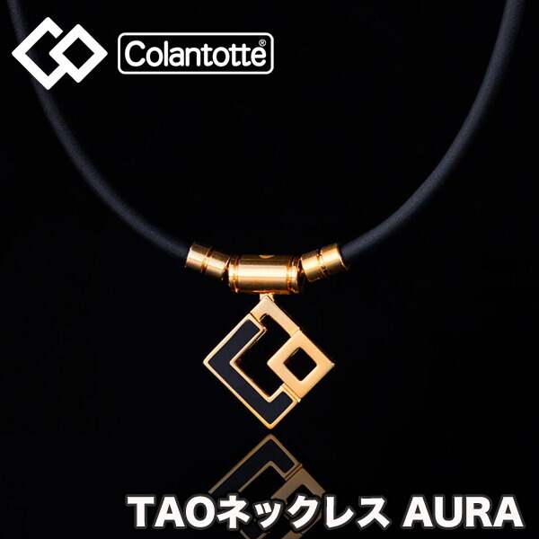 ColanTotte（コラントッテ） ネックレス TAO ネックレス AURA アウラ