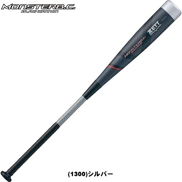 ZETT MONSTER B.C.　軟式　野球　バット ゼット（ZETT） 一般軟式野球 MONSTER B.C. モンスターブラック