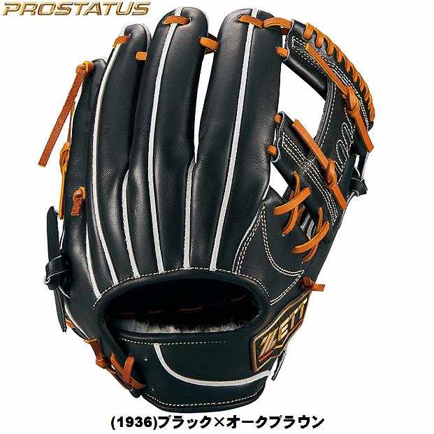 ゼット（ZETT） 一般硬式野球 プロステイタスプレミアムシリーズ【内