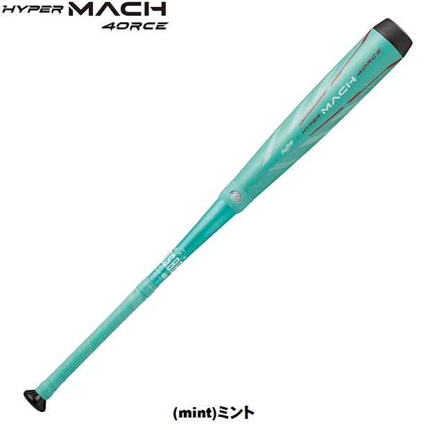 Rawlings HYPER MACH 4ORCE ミドルバランス　83cm ローリングス ハイパーマッハ フォース ミドルバランス BR3HM4C (野球