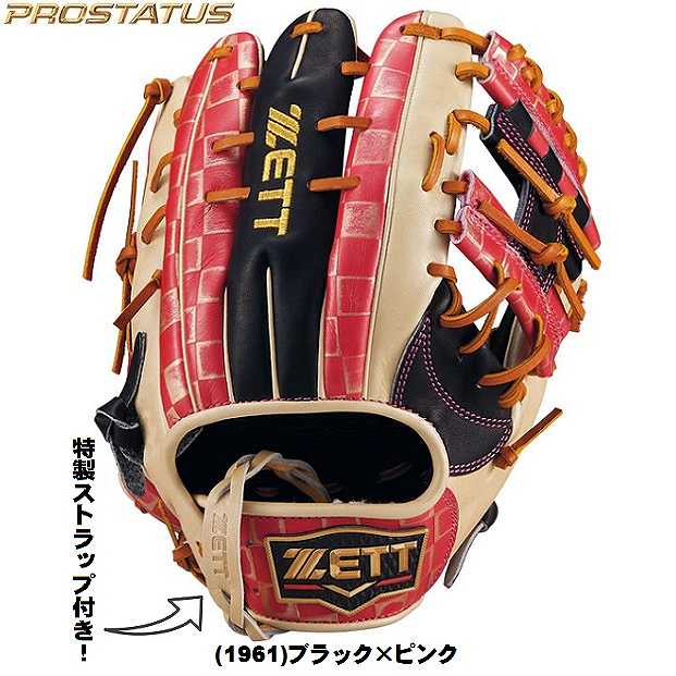 ゼット（ZETT） 一般軟式野球 プロステイタス 内野手用 源田選手タイプ