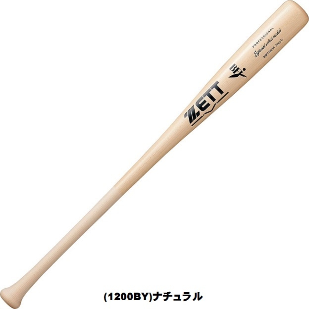 ゼット（ZETT） 一般硬式野球 SPセレクトモデル 硬式バット (22aw