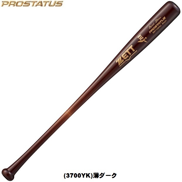 ZETTプロステイタス硬式木製バットオーダー　プロ落ち　佐野モデル ゼット（ZETT） 一般硬式野球 プロステイタス 硬式バット (23aw) 木製