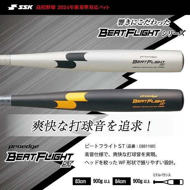 エスエスケイ（SSK） 【特別価格】エスエスケイ(ssk) 一般硬式野球