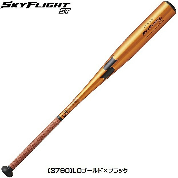 エスエスケイ（SSK） 【特別価格】 一般硬式野球 プロエッジ SKYFLIGHT