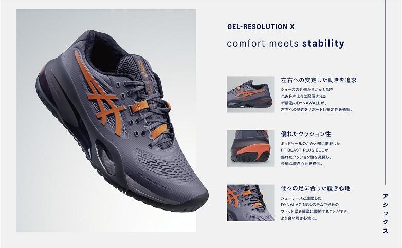 ASICS（アシックス） テニスシューズ GEL-RESOLUTION X ゲル レゾ