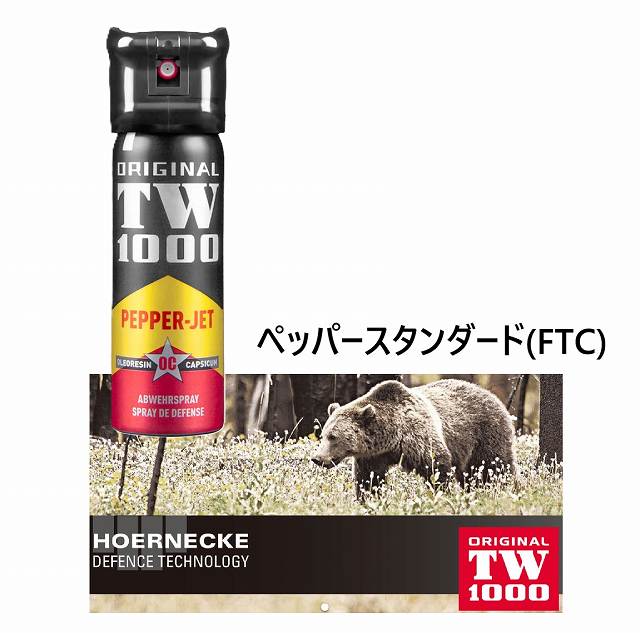 カールホーネック ペッパースタンダード TW-1000シリーズ キャンプ