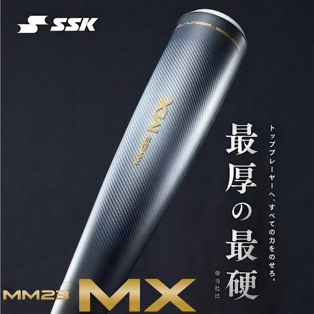 エスエスケイ（SSK） 一般軟式野球 MM23 MX エムエム23 軟式バット