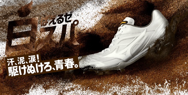 MIZUNO（ミズノ） 【特別価格】ミズノ(mizuno) 野球 LIGHTREVO ZERO 2