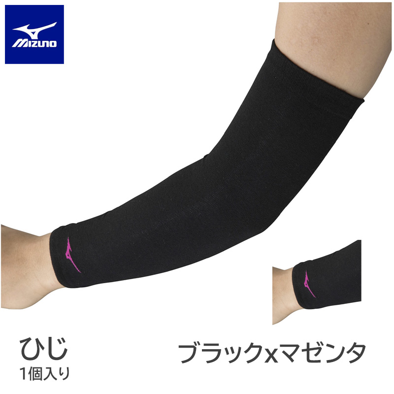 ミズノ　サポーターetc MIZUNO（ミズノ） 【ネコポスOK】ミズノ(mizuno) バレーボール 肘