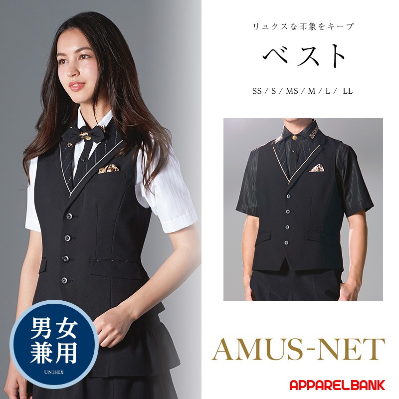 ベスト 男女兼用 ストレッチトロピカルベスト カーシーカシマ AMUSNET