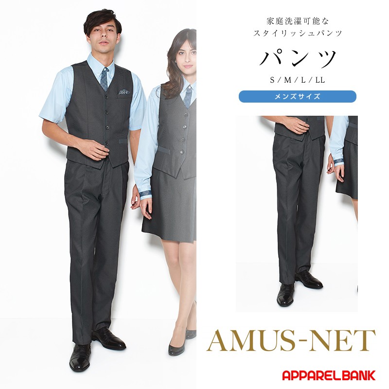 カーシーカシマ スラックス メンズ AMUSNET アムスネット