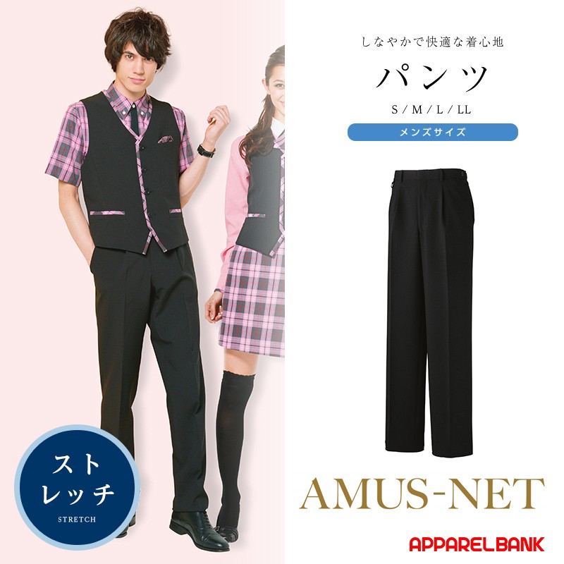カーシーカシマ カーシー パンツ スラックス AMUSNET アムスネット