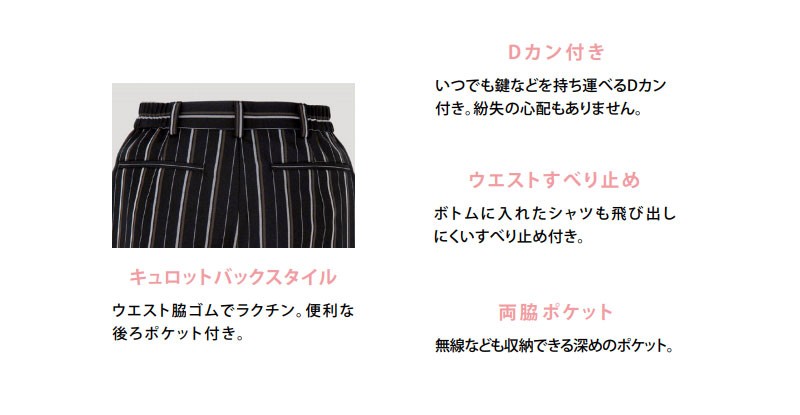 ★美品★ARMEN★LINE N PLAIN ★ラップキュロット★黒★ ラップキュロット レディース ストライプ KARSEE キュロット