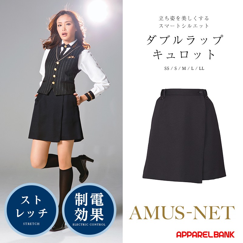 キュロット レディース ストレッチ KARSEE アムスネット アミューズメント制服 アパレルバンク【公式】 ユニフォームと作業着の通販