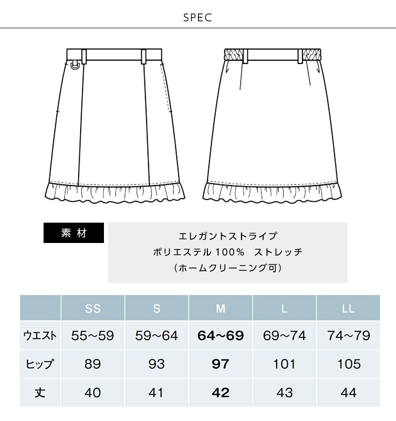 スカート ショートパンツ型 KARSEE アムスネット | アミューズメント