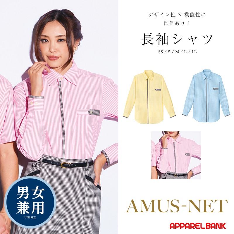 長袖シャツ メンズ レディース ユニセックス カーシーカシマ AMUSNET