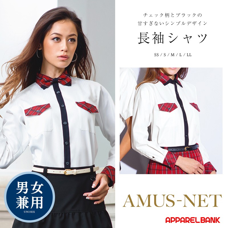 カーシーカシマ 長袖シャツ AMUSNET アムスネット