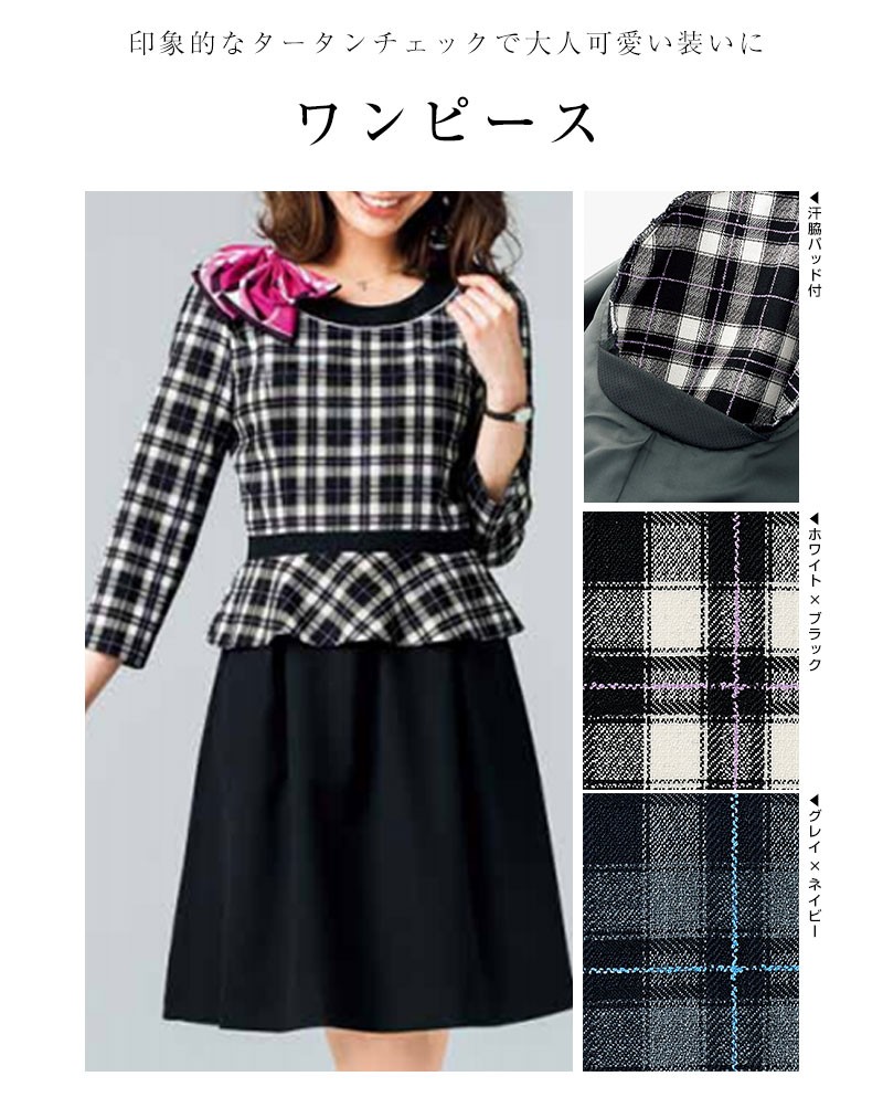 新品本物 ワンピース 事務服 o5111 ワンピース オールシーズン レディース Bon ボンマックス 女性用 制服 55 以上節約 Ihmc21 Com