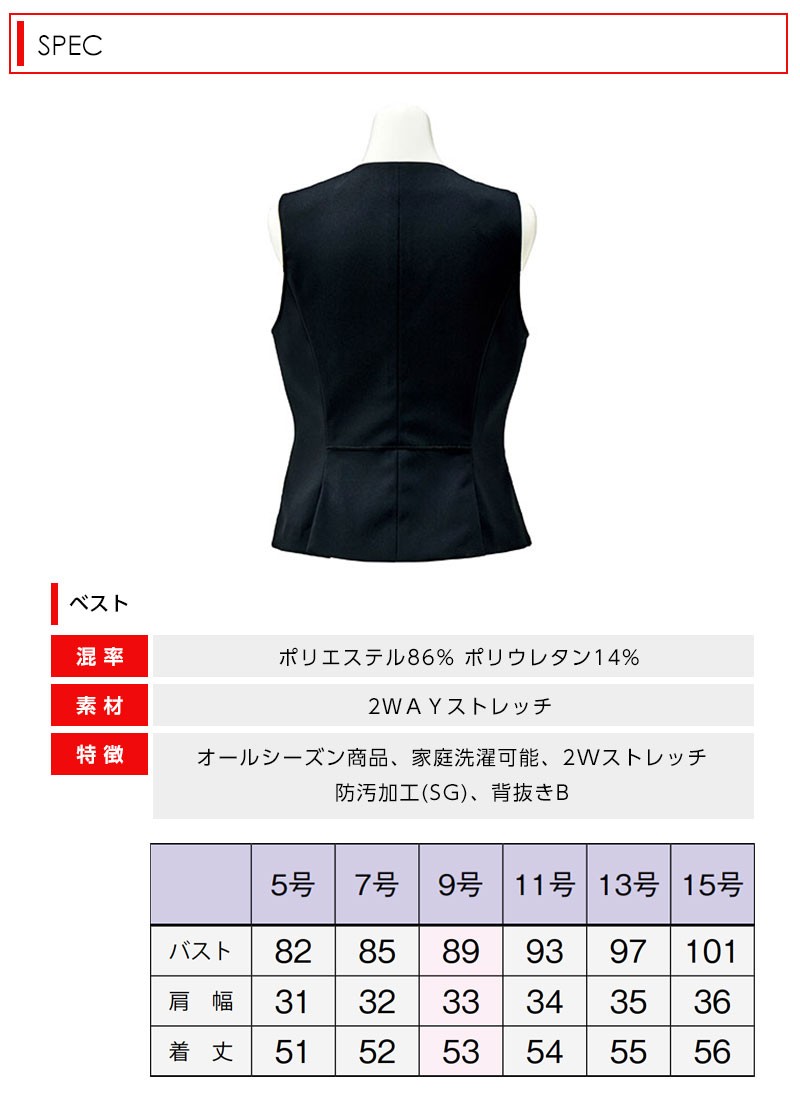 ベスト 事務服 レディース BCV1104 BON 背抜き オールシーズン