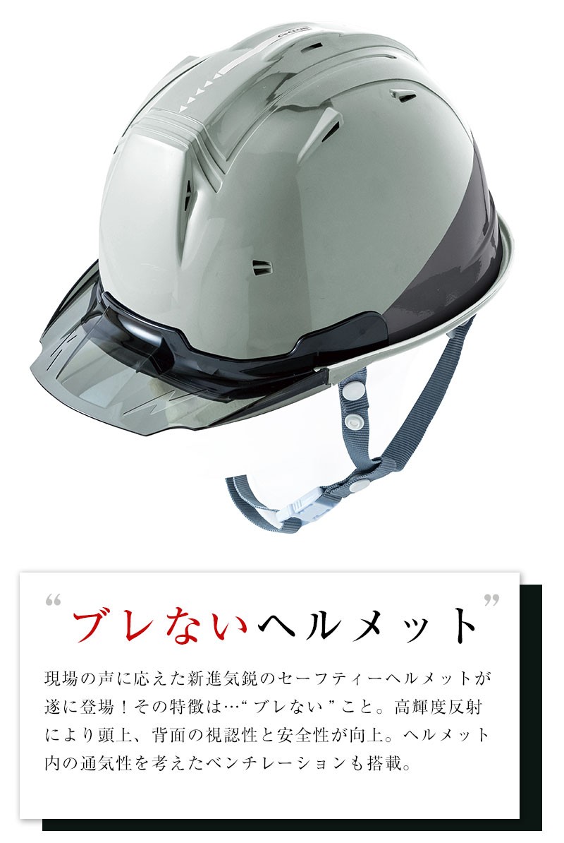 アパレルバンク 工事用ヘルメット 0380 通年 | 作業服 作業着 | アパレルバンク【公式】 ユニフォームと作業着の通販