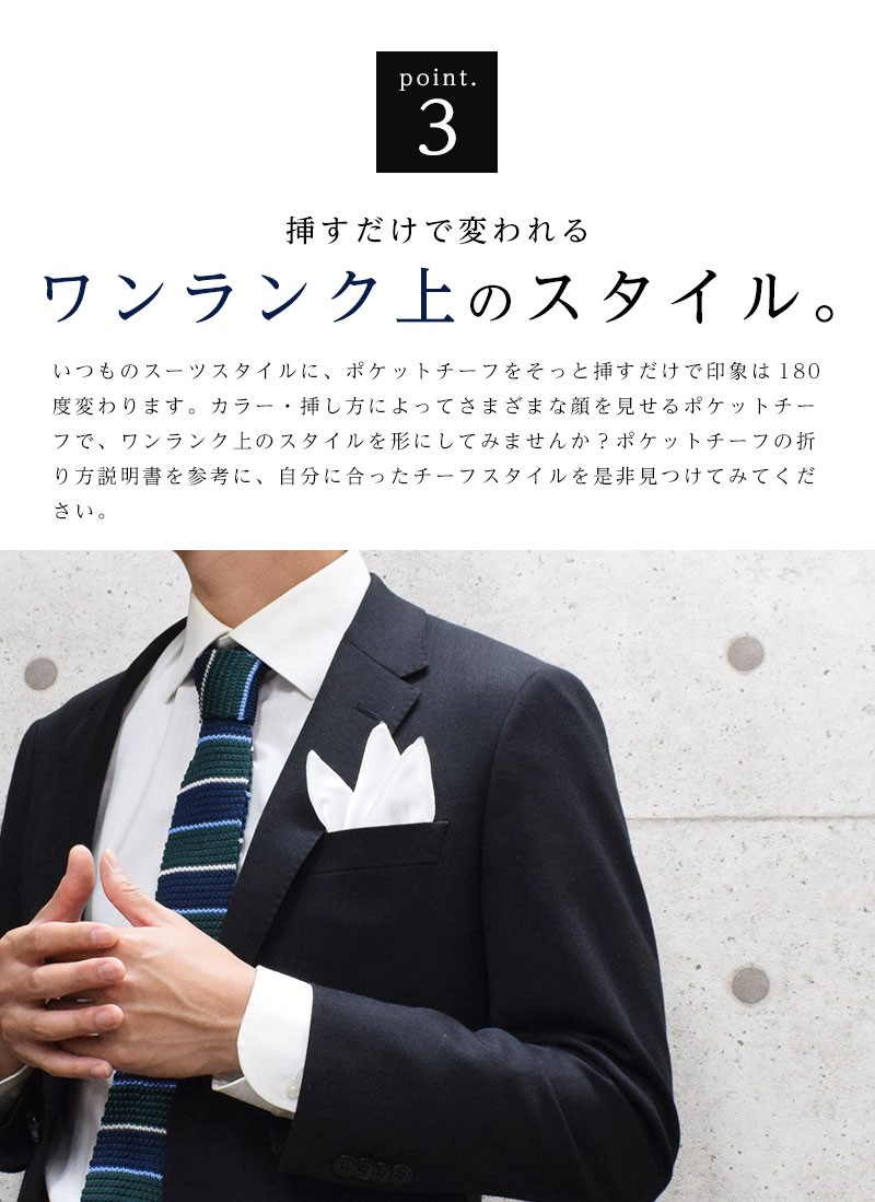 ポケットチーフ 日本製 結婚式 メンズポケットチーフ 当日出荷 ホワイト 無地 ハンカチーフ フォーマルチーフ パーティー 小物  :chief:Leather Classic Japan - 通販 - Yahoo!ショッピング