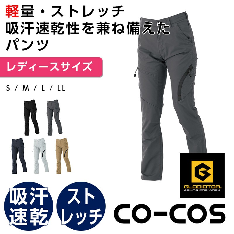 カーゴパンツ レディース ハイストレッチ軽量カーゴパンツ ワークパンツ 作業ボトムス Cocos ハイブリッドパンツ 作業服 作業着 アパレルバンク 公式 ユニフォームと作業着の通販