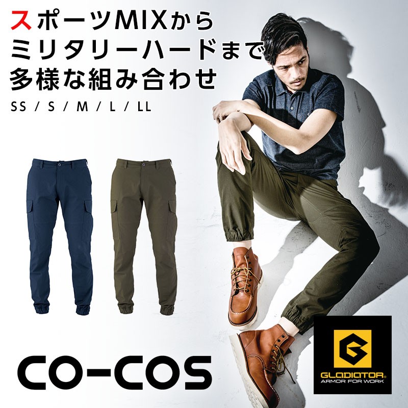 ストレッチジョガーカーゴパンツ メンズ ミリタリー 作業ボトムス 作業着 Cocos 作業服 作業着 アパレルバンク 公式 ユニフォームと作業着の通販
