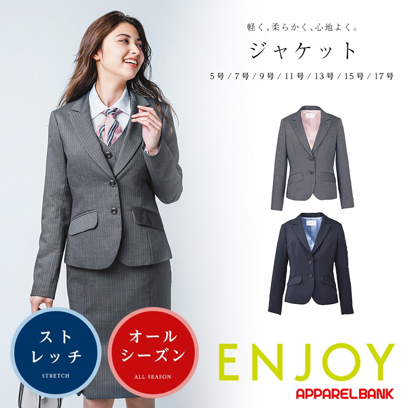 事務服 スーツジャケット レディース エアツインストライプ ENJOY スーツ カーシーカシマ