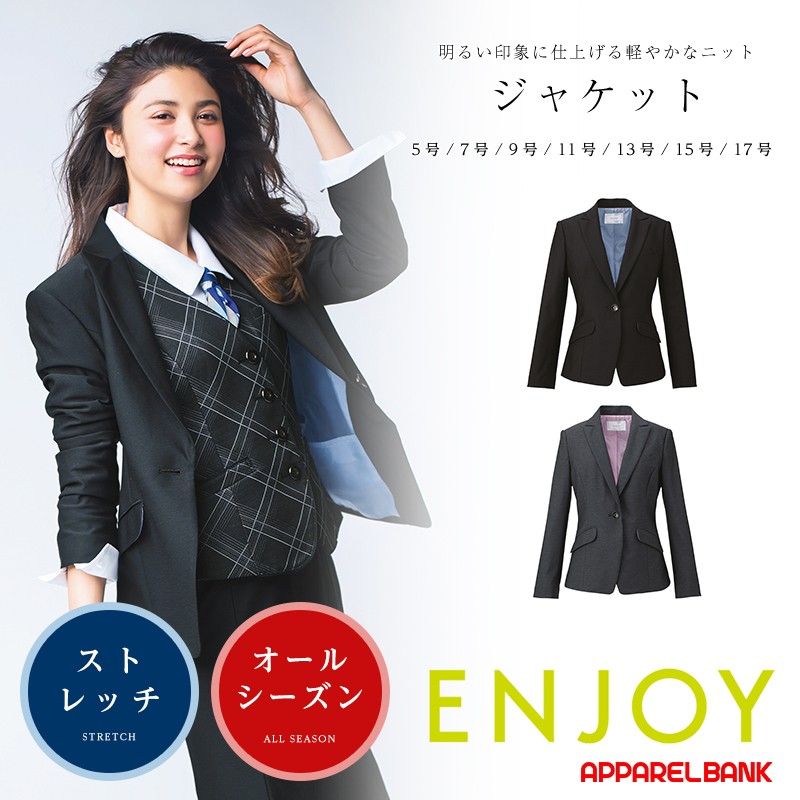 事務服 レディースジャケット スカーフループ付き 制服 カーシーカシマ ENJOY Air fit suits yourself スーツジャケット