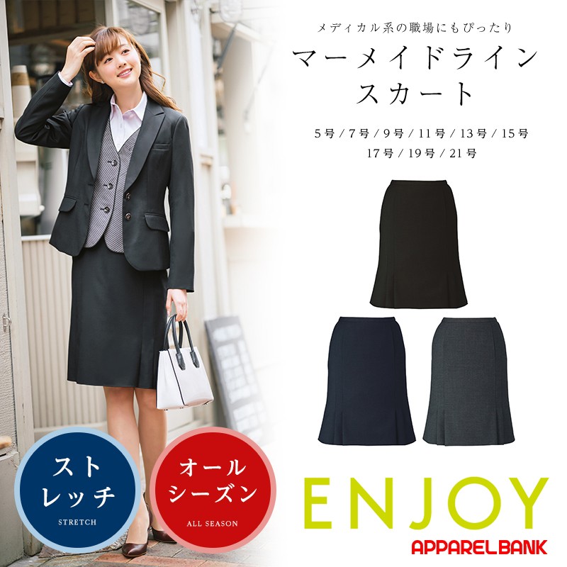 スカート レディース 事務服 制服 ENJOY eas654 | オフィス・ビジカジ