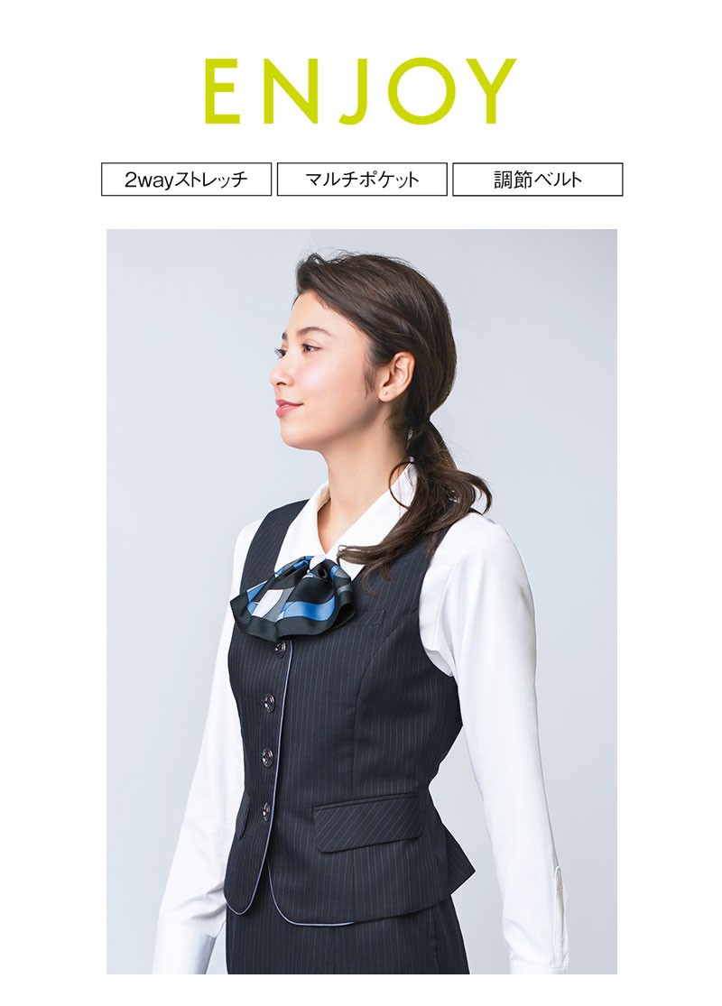 ベスト レディース 事務服 スーツベスト 背ベルトリボン風 制服 ENJOY Air swing suits カーシー