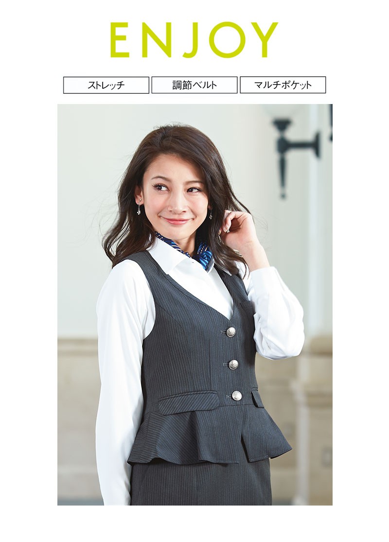 ベスト スーツベスト 事務服 ベスト 制服 レディース ENJOY eav472