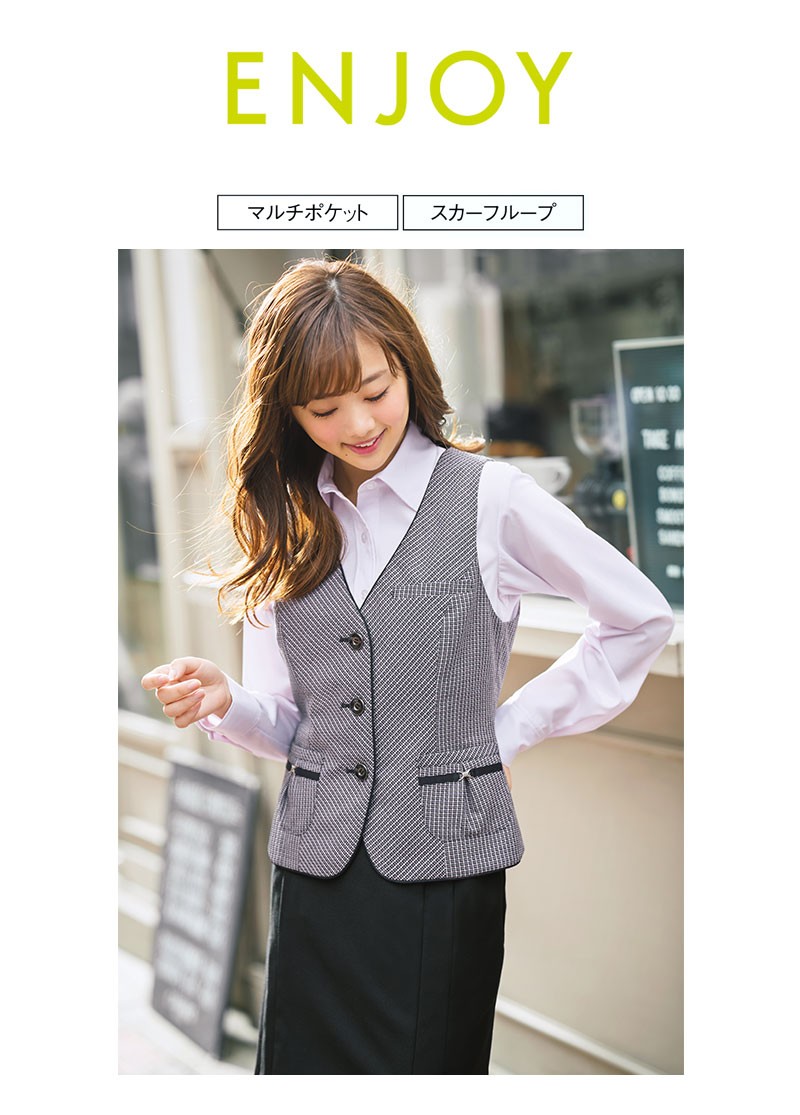 ベスト ベストスーツベスト 事務服 ベスト 制服 レディース ENJOY 