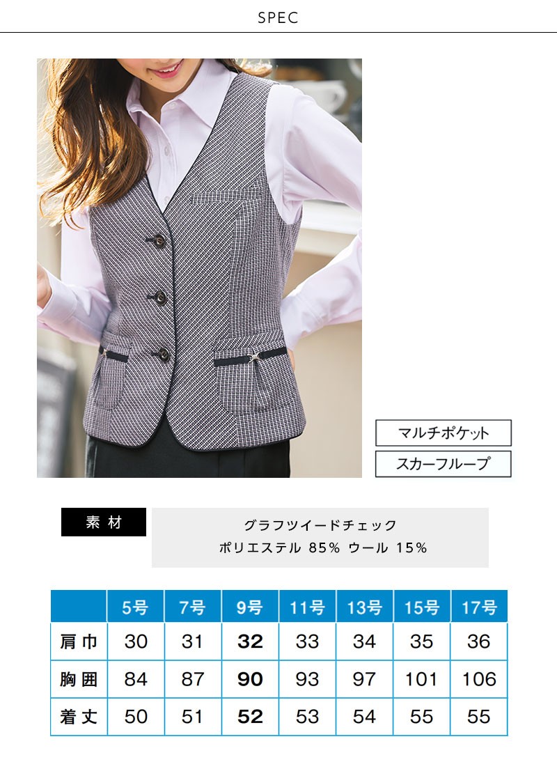 ベスト ベストスーツベスト 事務服 ベスト 制服 レディース ENJOY カーシーカシマ オフィス制服