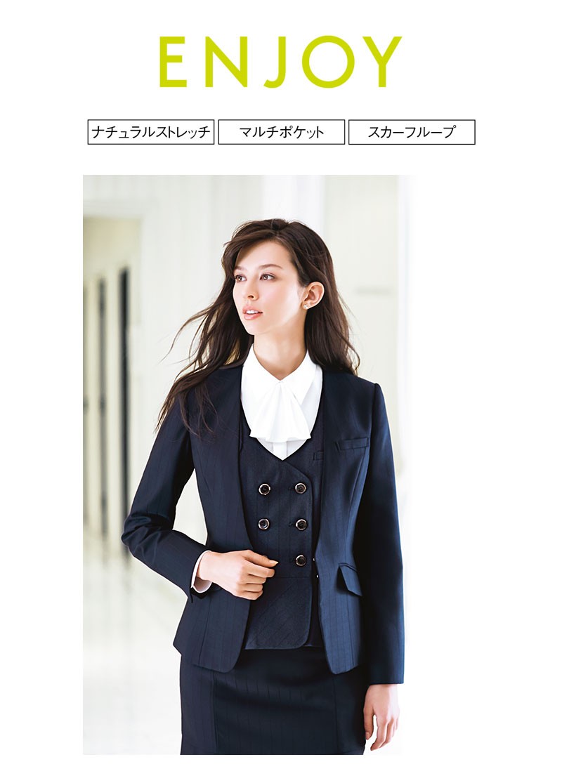 ベスト レディース 事務服 カーシー スーツベスト 制服 オフィスベスト ENJOY EAV633 ENJOY | オフィス・ビジカジ ユニフォーム  | アパレルバンク【公式】 ユニフォームと作業着の通販