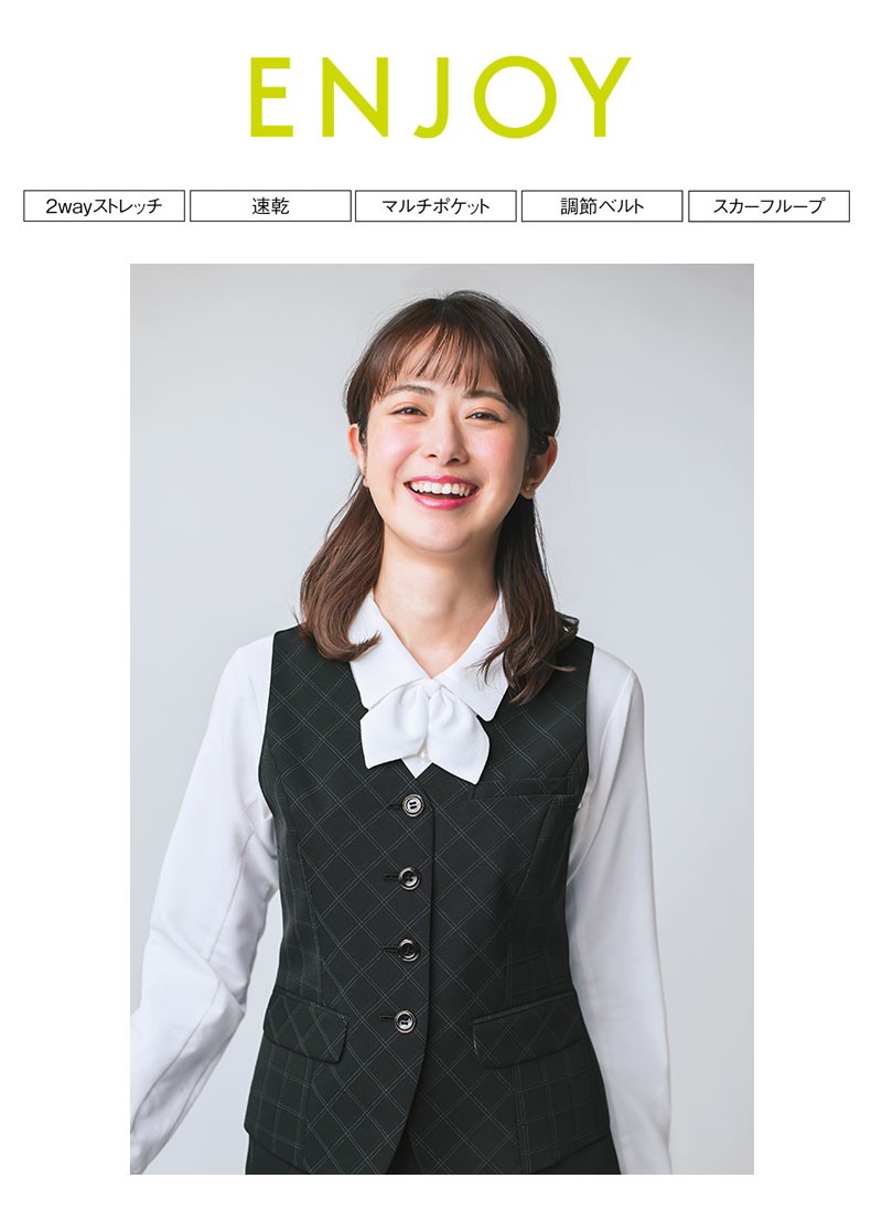 ベスト スカーフループ付き 事務服 スーツベスト 制服 オフィス