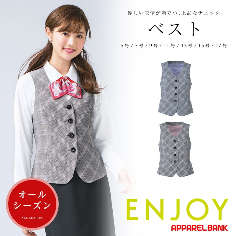 ベスト レディース 事務服 スーツベスト 制服 オフィスベスト ENJOY