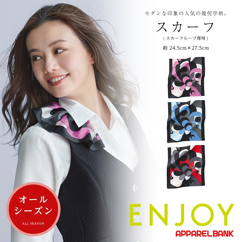 レディーススカーフ スカーフ 事務服 KARSEE ENJOY eaz486 | オフィス