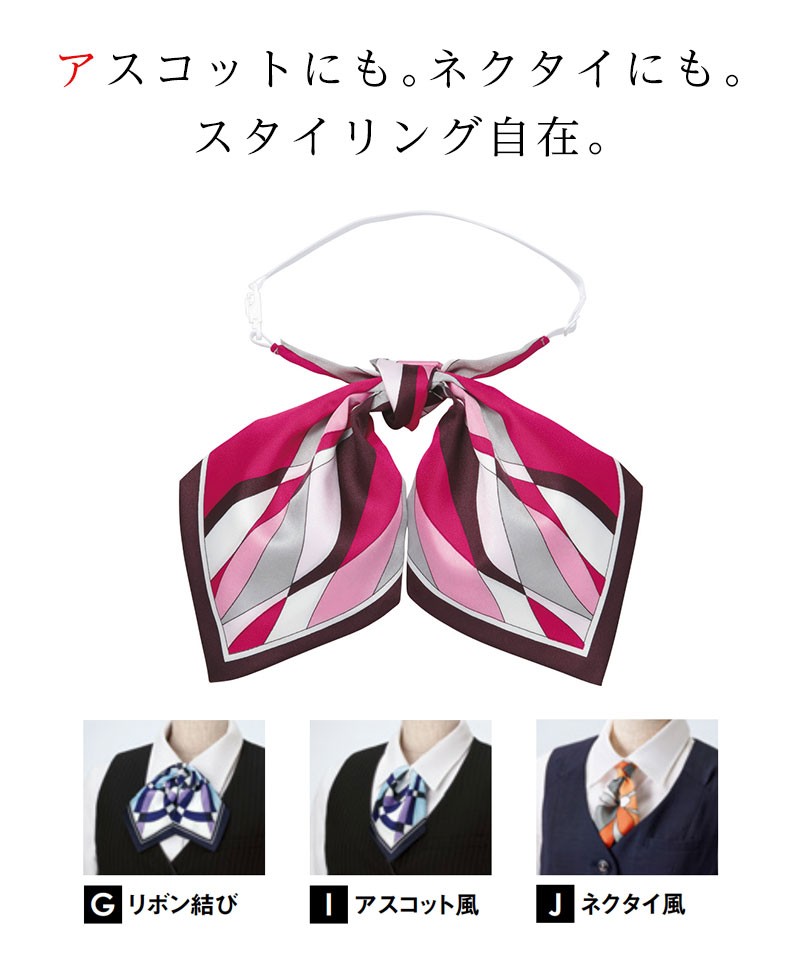 アスコット 事務服 リボンアスコット Karsee エンジョイ Enjoy Eaz602 リボンアスコット Eaz602 アパレルユニフォーム 通販 Yahoo ショッピング アスコット 事務服 リボンアスコット Karsee エンジョイ Enjoy Eaz602 リボンアスコット Eaz602 アパレルユニフォーム 通販 Yahoo ショッピング