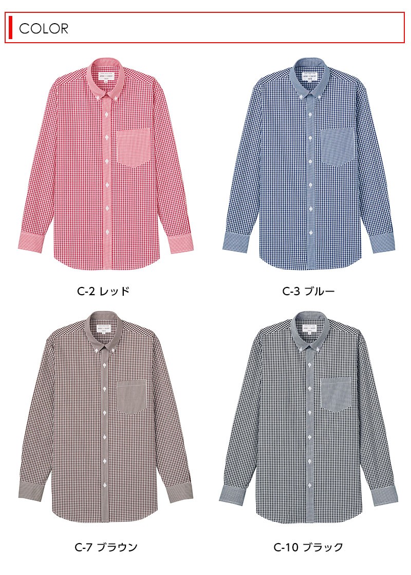 アルべ ボタンダウン シャツ EP-8533 ギンガムチェック 兼用 長袖 カフェ レストラン 制服 楽天市場】ボタンダウンシャツ EP-8533 長袖 メンズ レディース