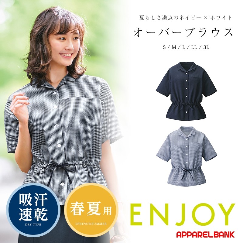 ブラウス レディース オーバーブラウス KARSEE 事務服 制服 ENJOY