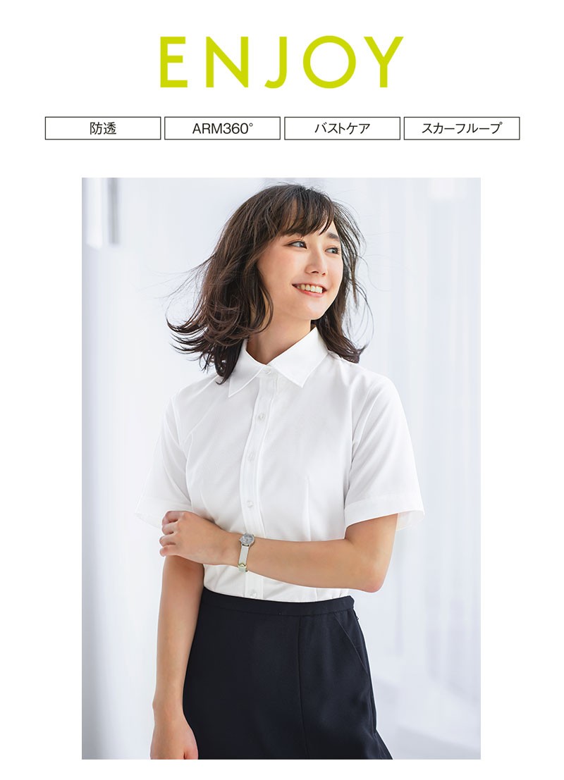 半袖ブラウス レディース 事務服 オフィスウェア 制服 カーシーカシマ ENJOY ESA738（カーシーカシマ）｜事務服