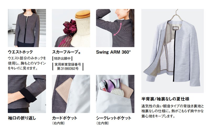 カーシーカシマ ノーカラージャケット 事務服 レディース