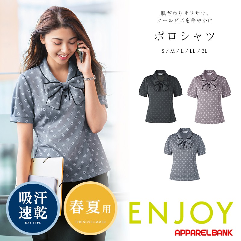 ポロシャツ レディース 事務服 カットソー 制服 KARSEE ENJOY