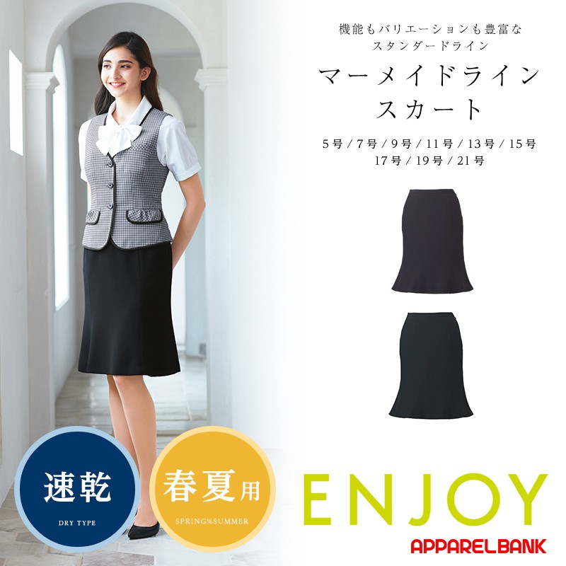 スカート レディース 事務服 制服 ENJOY ESS623 Skirt | オフィス